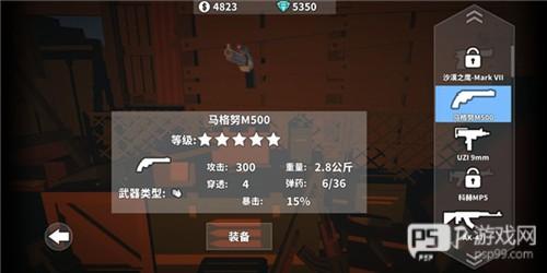 枪手丧尸幸存者游戏截图7