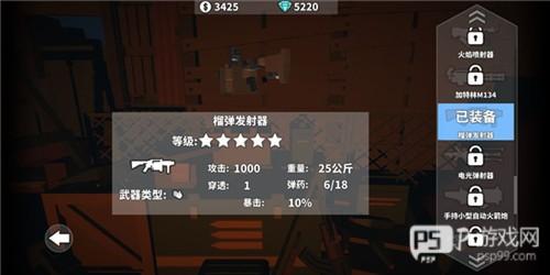 枪手丧尸幸存者游戏截图8