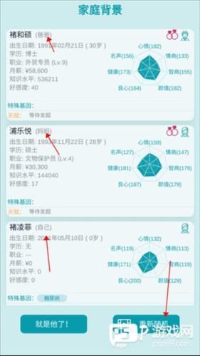 自由人生模拟图片3