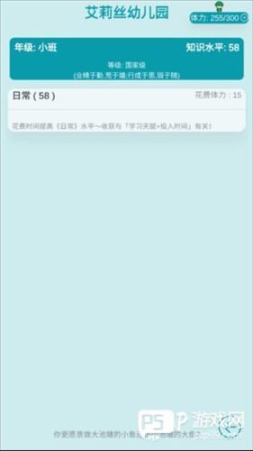 自由人生模拟图片7