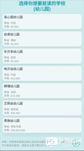 自由人生模拟图片6