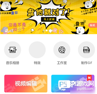 乐秀视频编辑器