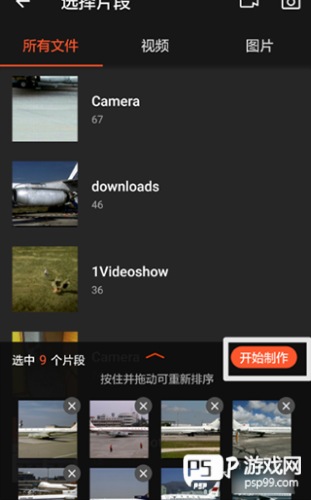 乐秀视频编辑器