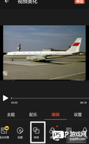 乐秀视频编辑器