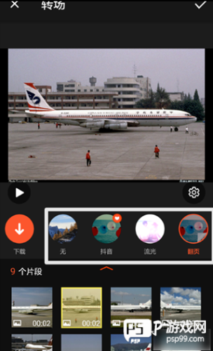 乐秀视频编辑器