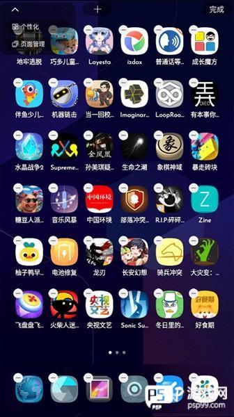 怎么设置配图2