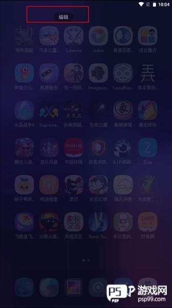 怎么设置配图3