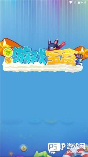 斌哥游戏宝盒app3