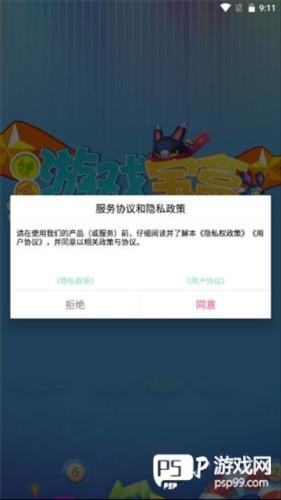 斌哥游戏宝盒app4