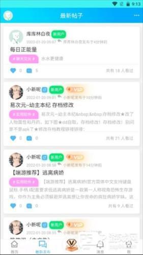 斌哥游戏宝盒app6