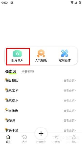 怎么导入图片配图1