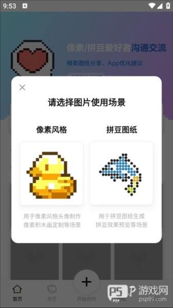 怎么导入图片配图2