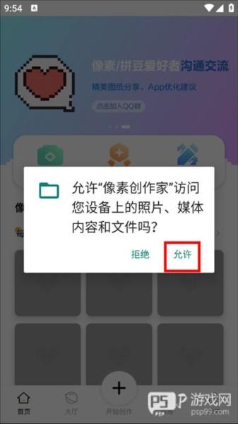 怎么导入图片配图3