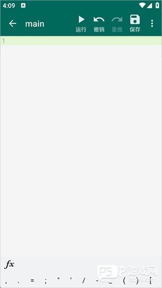 AutoJs6软件截图5