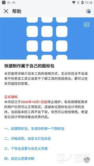 软件教程配图5