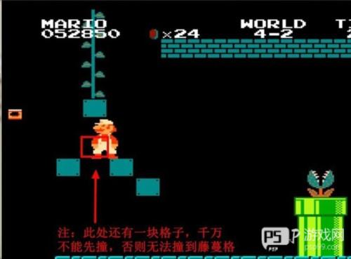 马里奥制造1手机版11