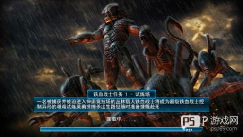 异形大战铁血战士游戏截图4