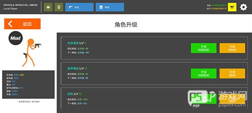火柴人战争红色打击