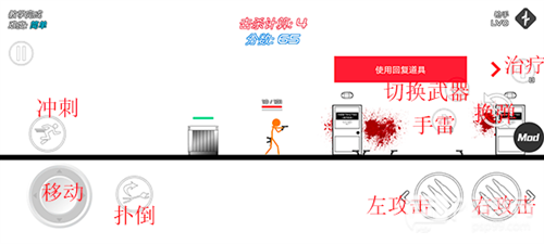 火柴人战争红色打击