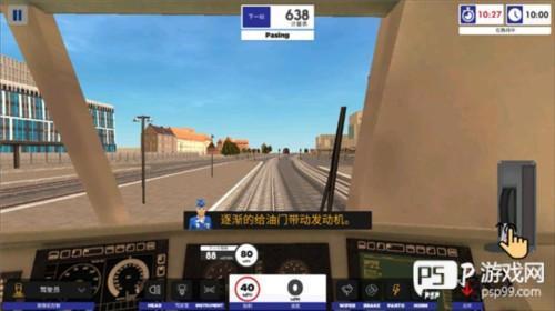 欧洲火车模拟器2全部模式解锁版游戏截图6