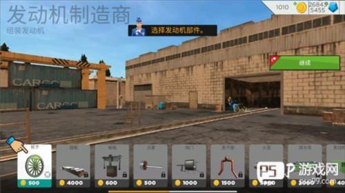 欧洲火车模拟器2全部模式解锁版游戏截图9