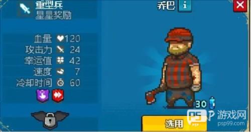 死亡突围僵尸战争兵种介绍及用法4