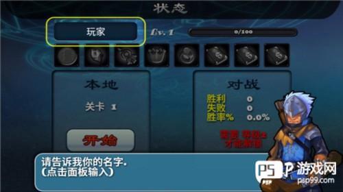 守卫者2中文版游戏截图5