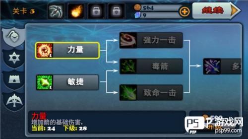 守卫者2中文版游戏截图7