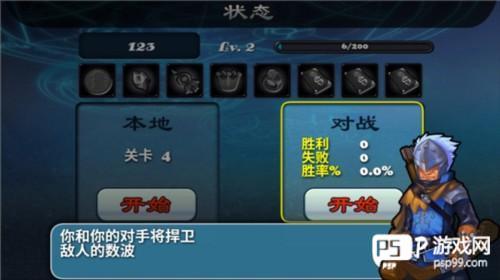 守卫者2中文版游戏截图8