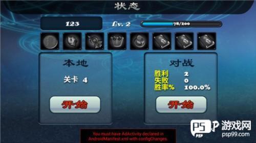 守卫者2中文版游戏截图10