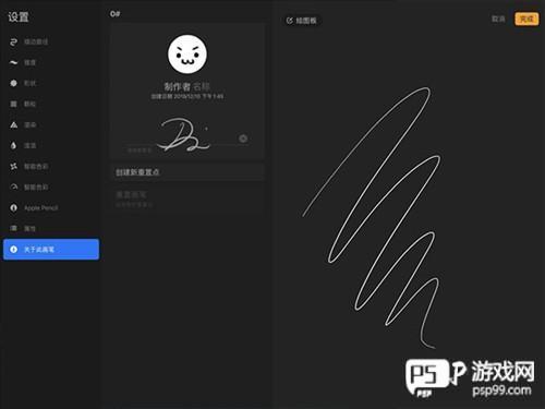 procreate画板怎么使用2