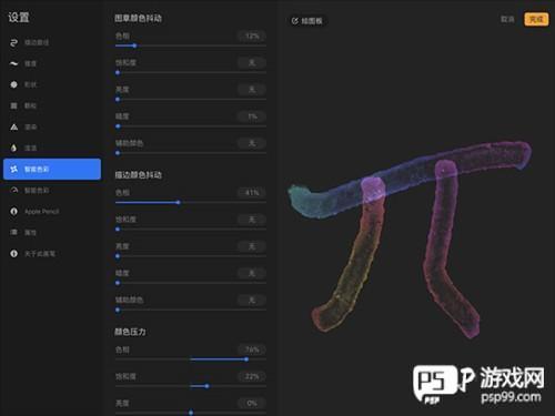 procreate画板怎么使用3