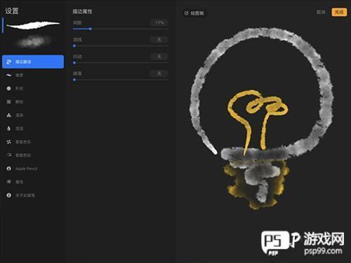 procreate画板怎么使用5