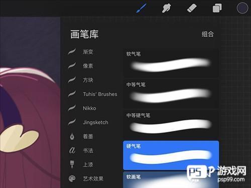 procreate画板怎么使用4