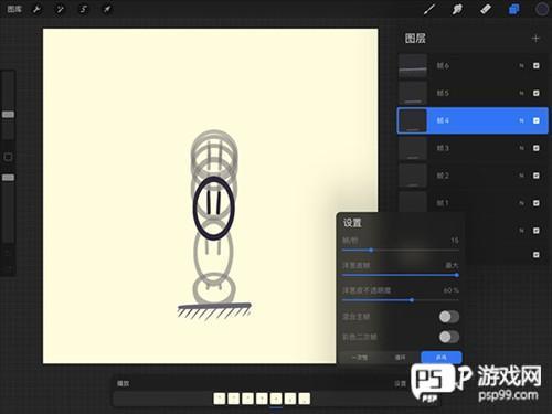 procreate画板怎么使用6