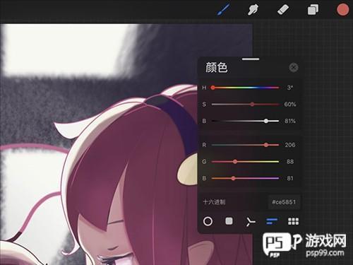 procreate画板怎么使用7