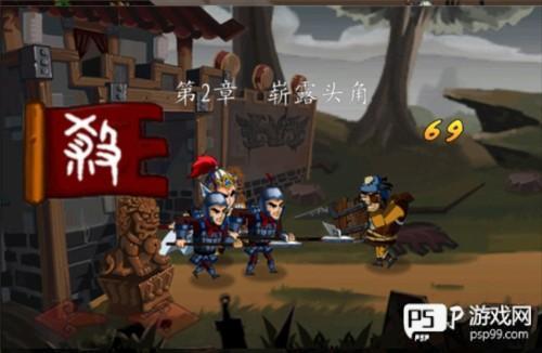 狂斩三国5