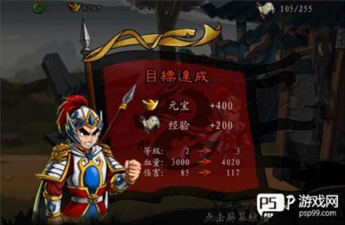 狂斩三国7