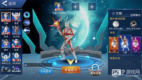 奥特超人打怪兽官方版截图2