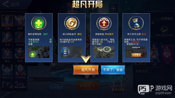 奥特超人打怪兽官方版截图3