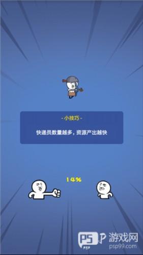 合成表情包战争游戏攻略3