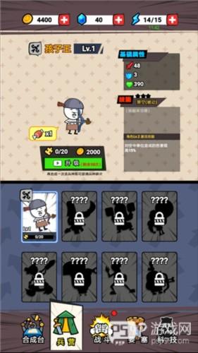 合成表情包战争游戏攻略5