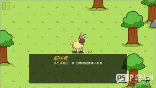 饥饿的拉姆游戏图片13