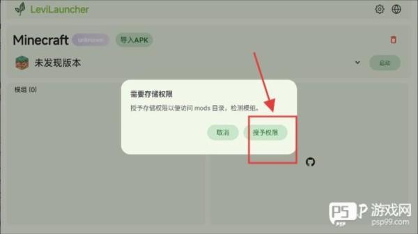 怎么导入模组配图1
