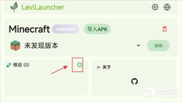 怎么导入模组配图3