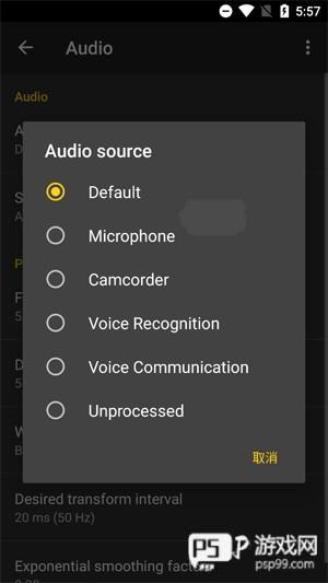 怎么设置音频源配图3