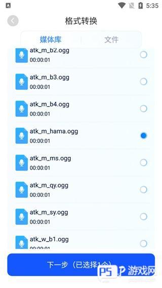 迅捷音频转换器4