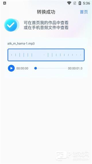 迅捷音频转换器6