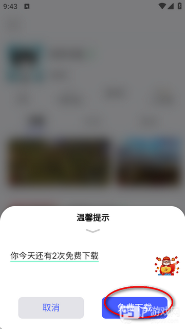 舜舜游戏盒
