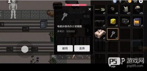 修狗地铁逃生无广告版9